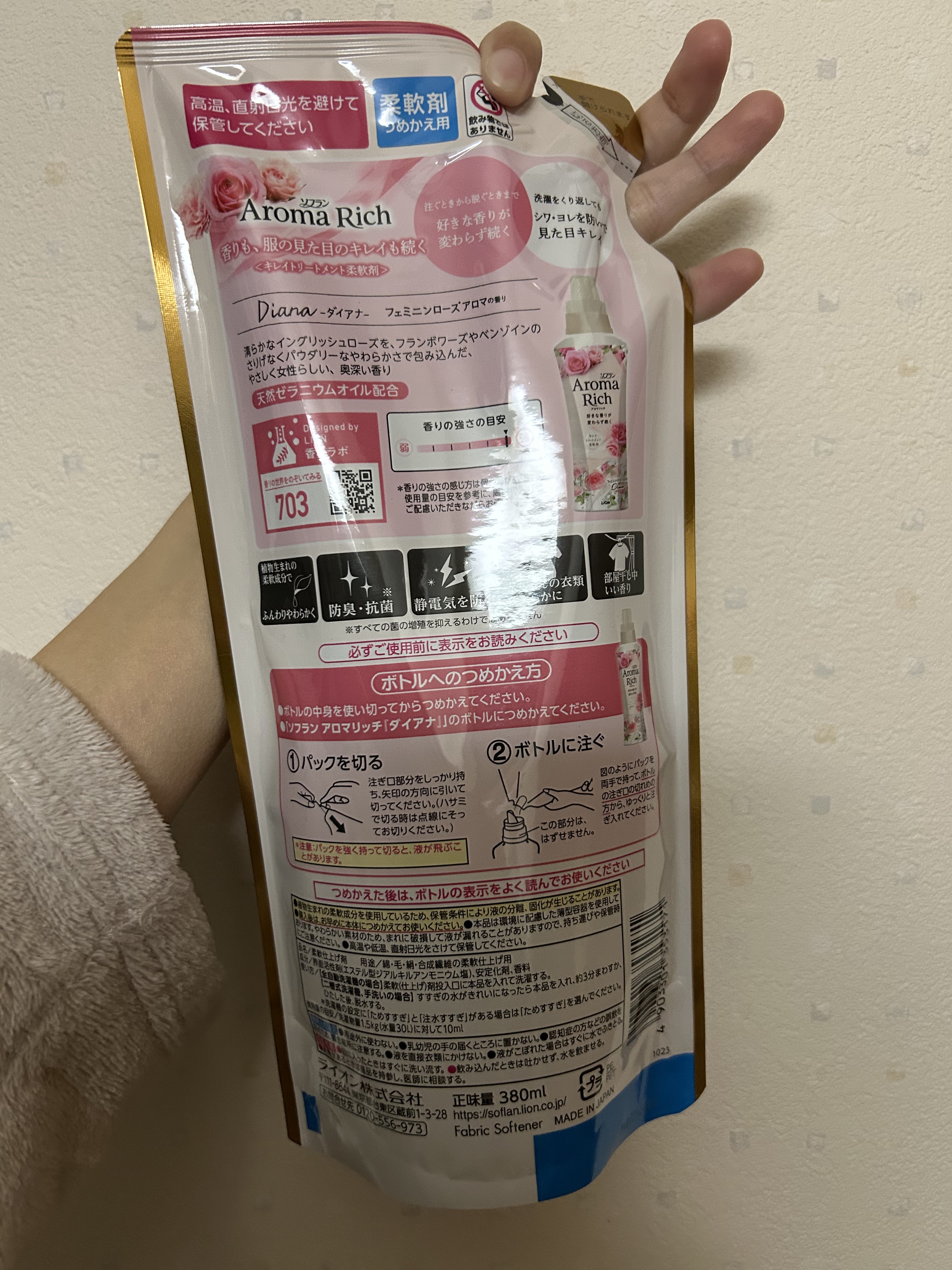 アロマリッチ ダイアナ/ソフラン/柔軟剤を使ったクチコミ（2枚目）