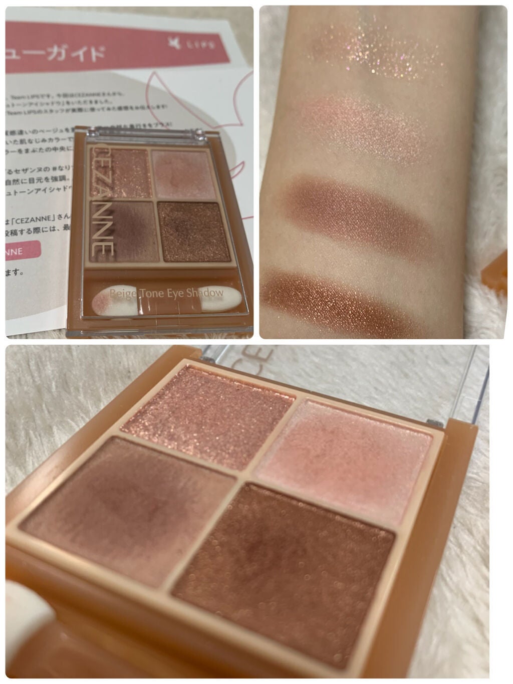 ベージュトーンアイシャドウ/CEZANNE/アイシャドウパレットを使ったクチコミ(1枚目)