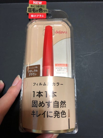 フィルム眉カラー/デジャヴュ/眉マスカラを使ったクチコミ(1枚目)
