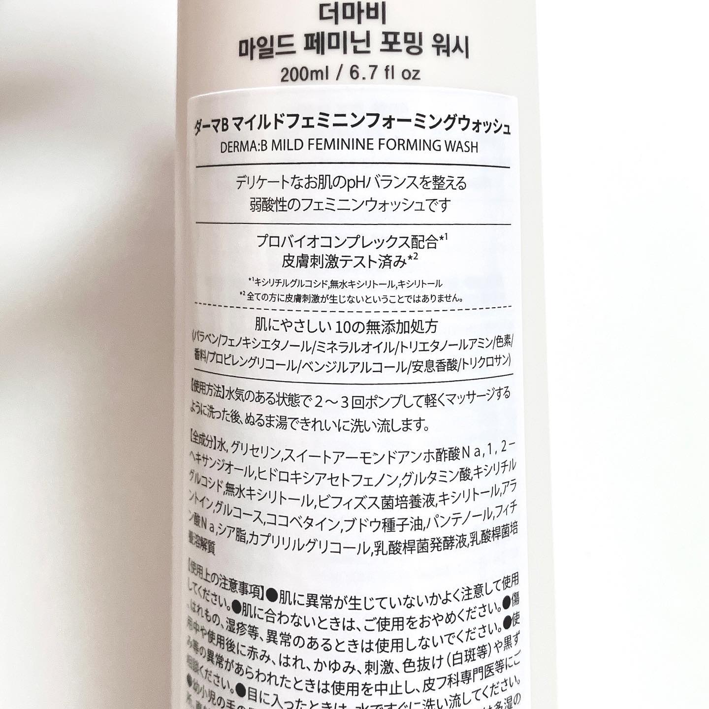 マイルドフェミニンフォーミングウォッシュ/Derma:B/デリケートゾーンケアを使ったクチコミ（3枚目）