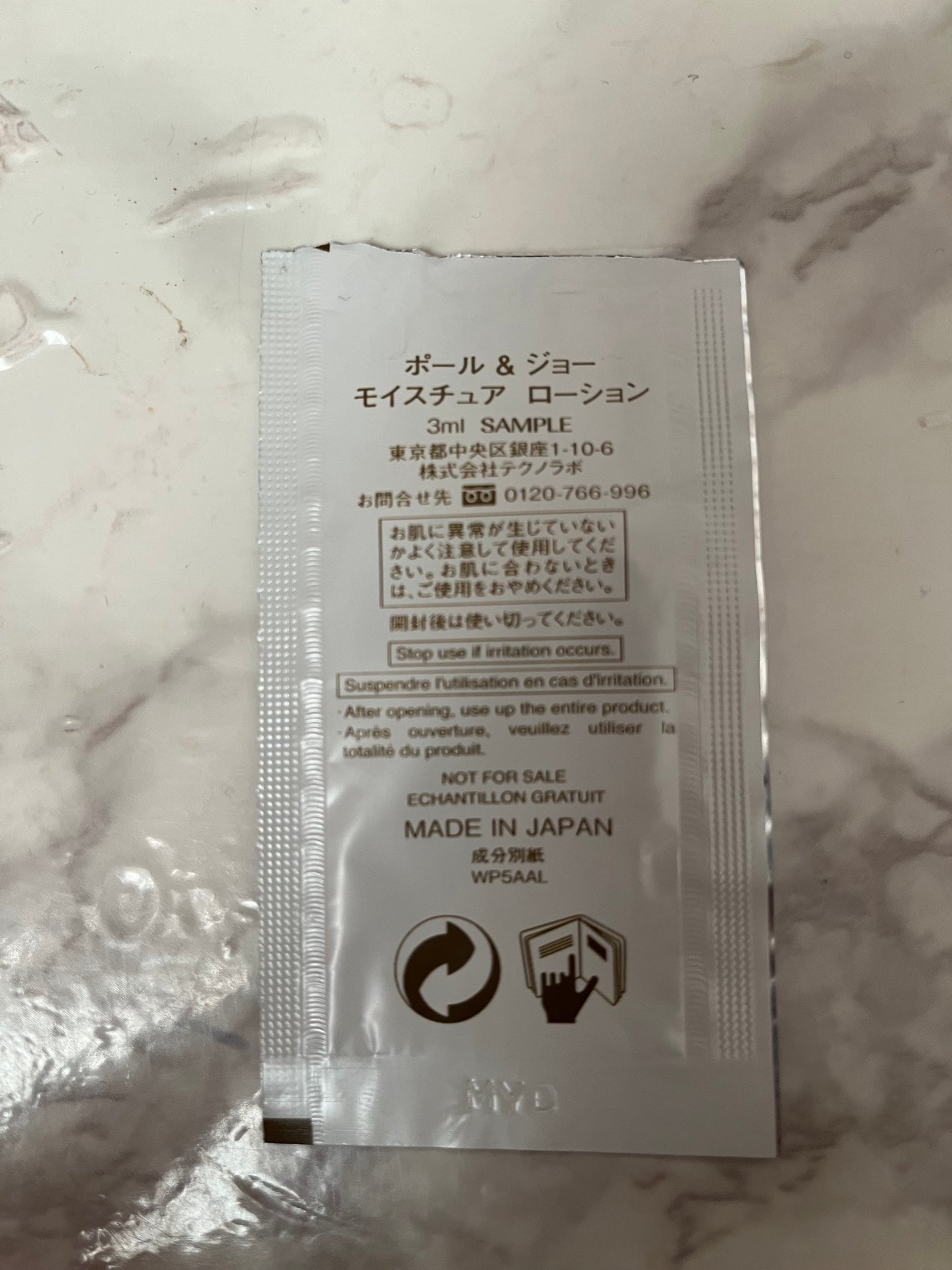 モイスチュア ローション/PAUL & JOE BEAUTE/化粧水を使ったクチコミ(2枚目)