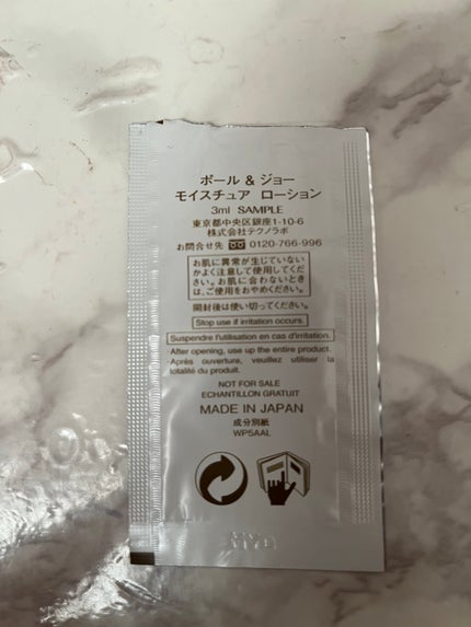 PAUL & JOE BEAUTE モイスチュア ローションのクチコミ「PAUL & JOE BEAUTEのモイスチュア ローションです。サンプルです。柑橘系のいい香.....」(2枚目)