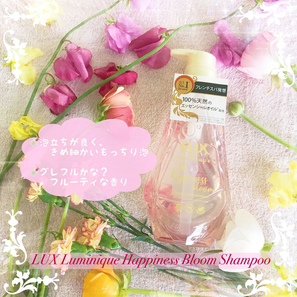 ルミニーク ハピネスブルーム シャンプー／トリートメント/LUX/市販シャンプーを使ったクチコミ（2枚目）