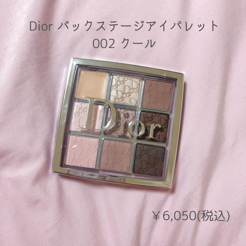 ディオール バックステージ アイ パレット/Dior/アイシャドウパレットを使ったクチコミ（1枚目）