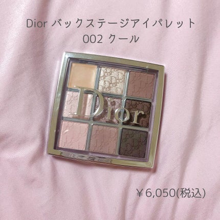 ディオール バックステージ アイ パレット/Dior/アイシャドウパレットを使ったクチコミ(1枚目)