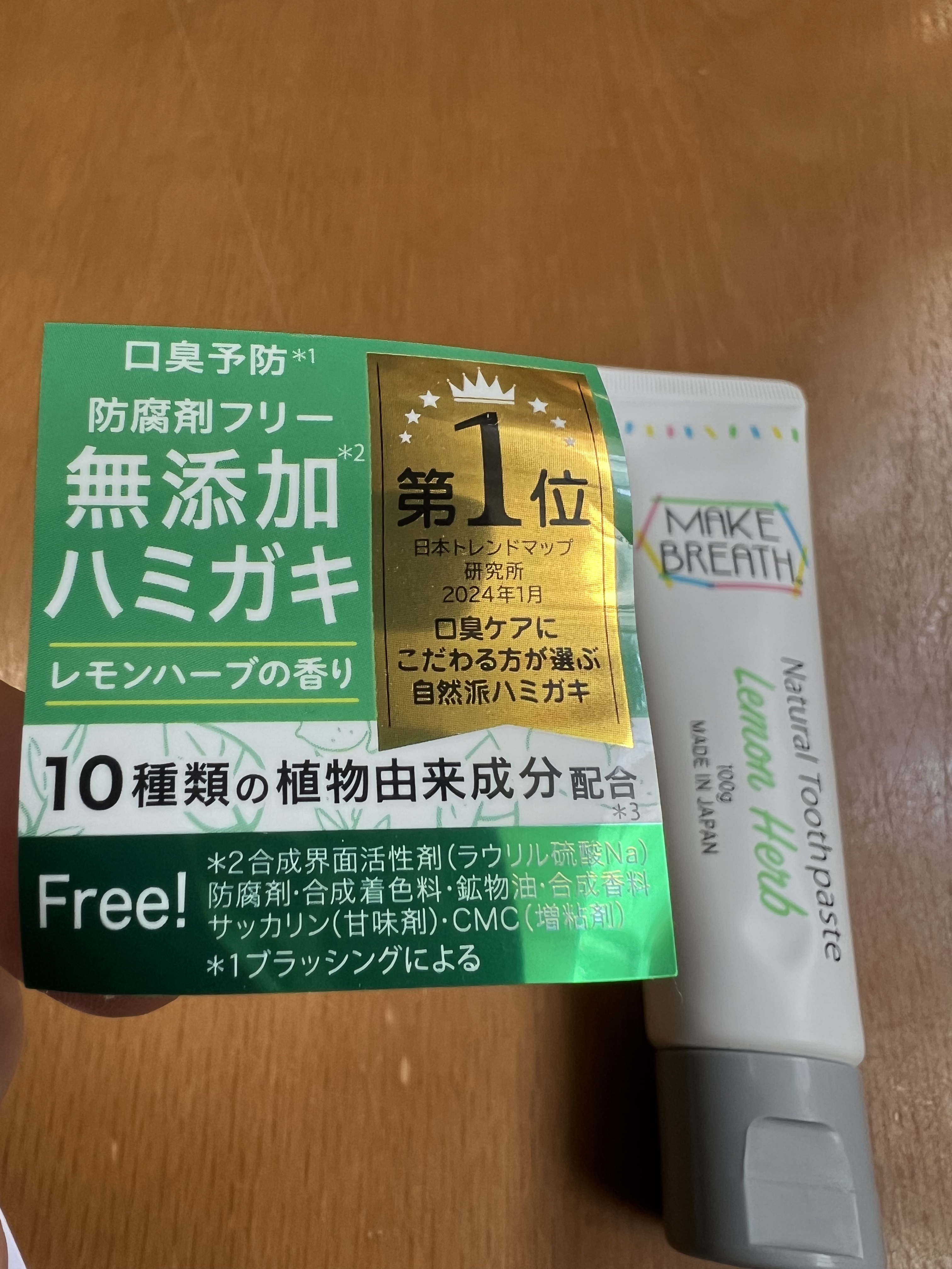 を使ったクチコミ（1枚目）