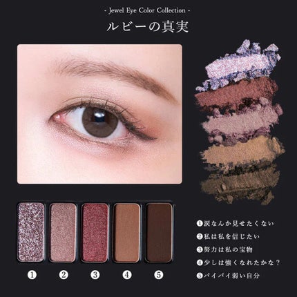 ジュエルアイカラーコレクション/Armuje/アイシャドウパレットを使ったクチコミ(5枚目)