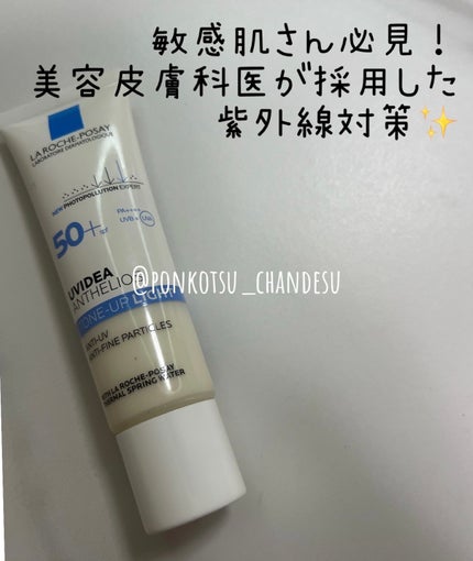 UVイデア XL プロテクショントーンアップ/ラ ロッシュ ポゼ/日焼け止めクリームを使ったクチコミ(2枚目)