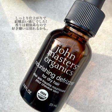 ナリッシングデフリザー N/john masters organics/ヘアオイルを使ったクチコミ（3枚目）