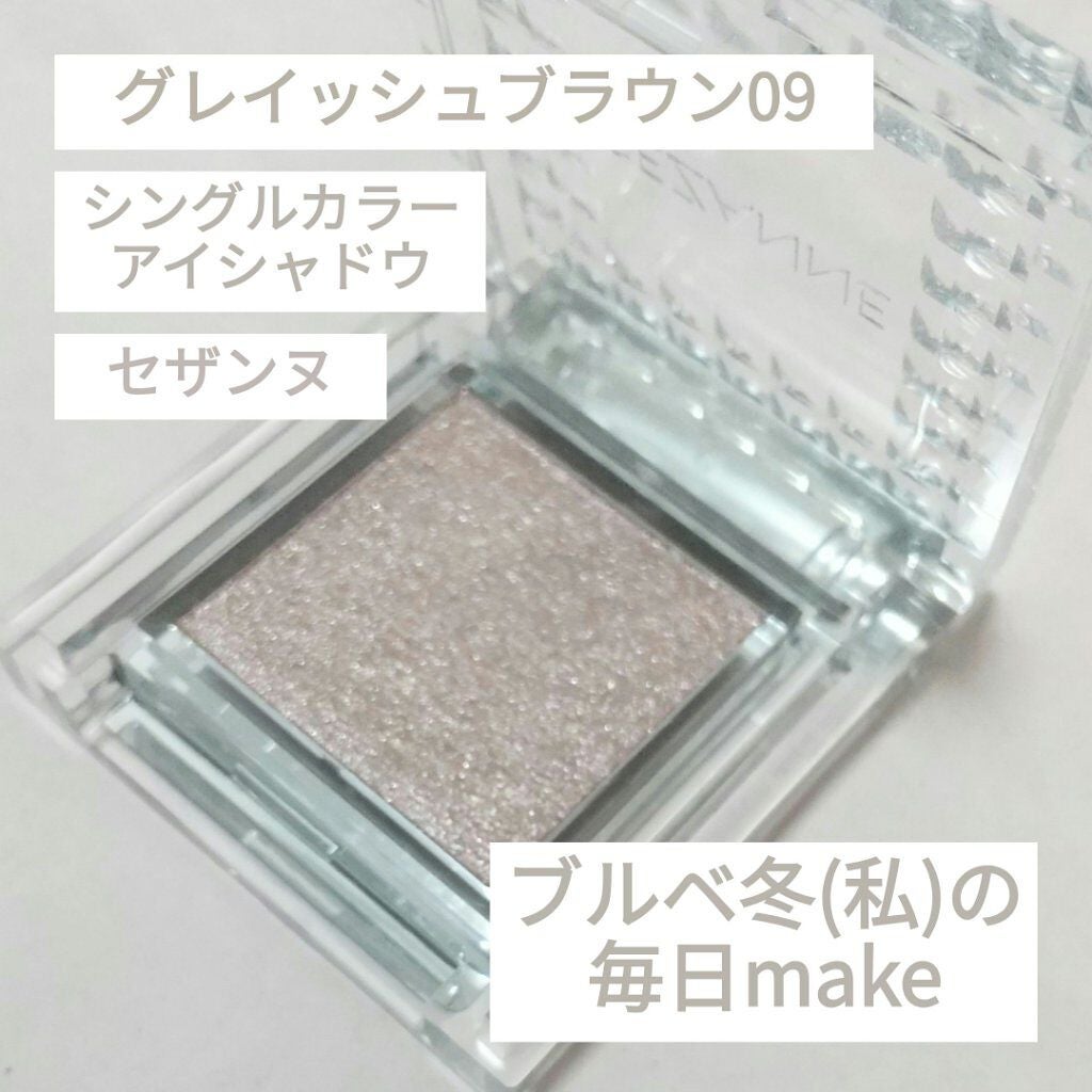 シングルカラーアイシャドウ/CEZANNE/単色アイシャドウを使ったクチコミ(1枚目)