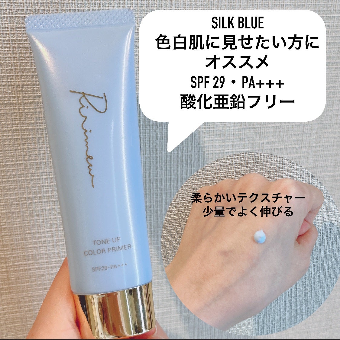 トーンアップカラープライマー /Ririmew/化粧下地を使ったクチコミ(2枚目)