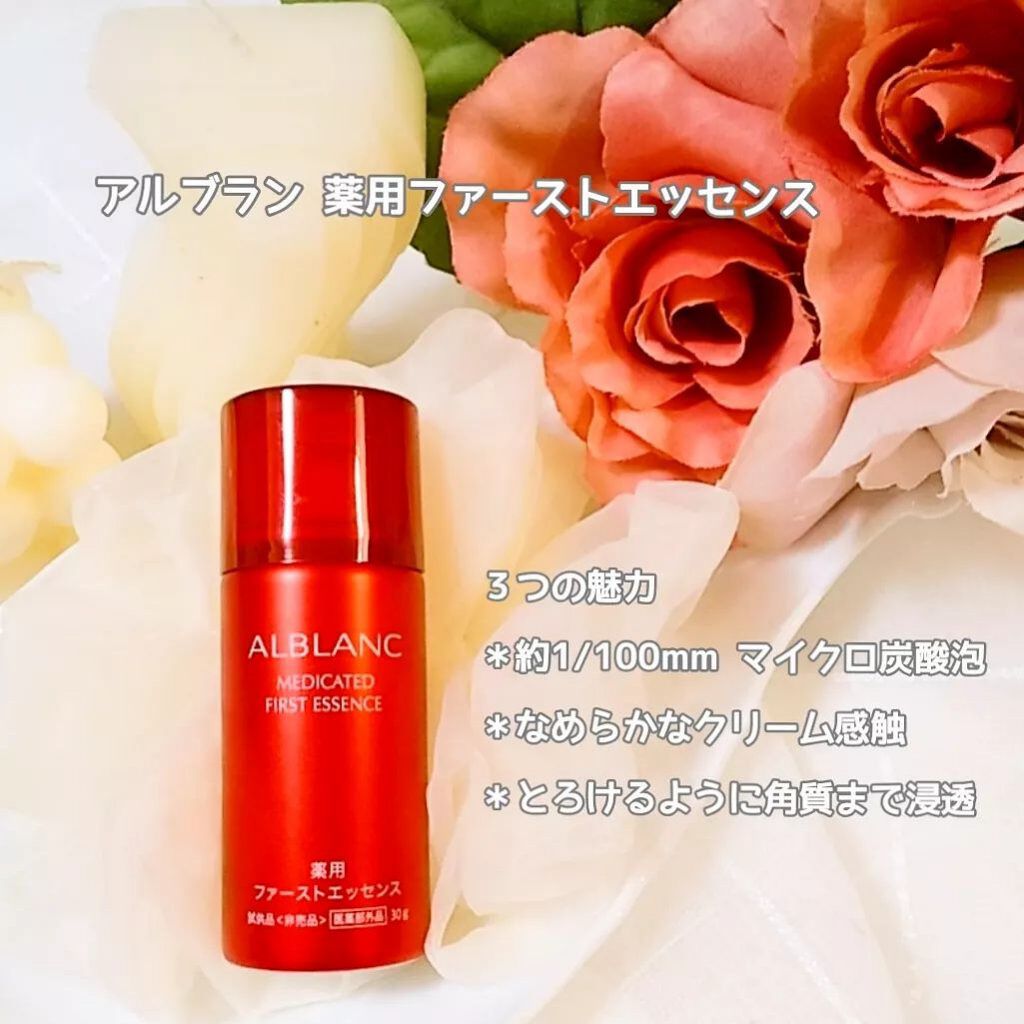 薬用ファーストエッセンス/ALBLANC/ブースター・導入液を使ったクチコミ(6枚目)