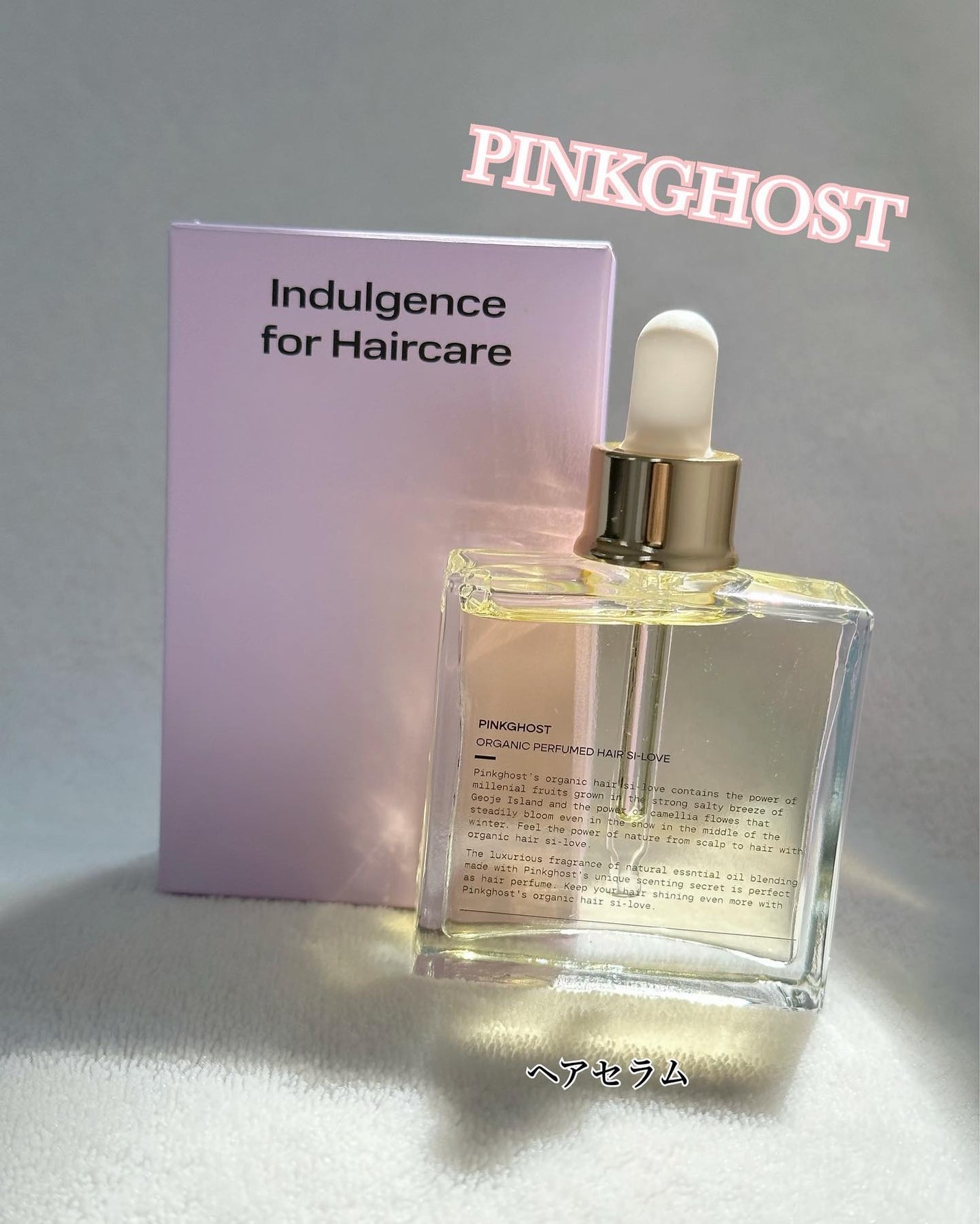 オーガニックヘアシロップ/PINKGHOST/ヘアオイルを使ったクチコミ(1枚目)