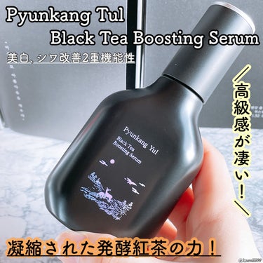 ブラックティーブースティングセラム/Pyunkang Yul/美容液を使ったクチコミ（1枚目）
