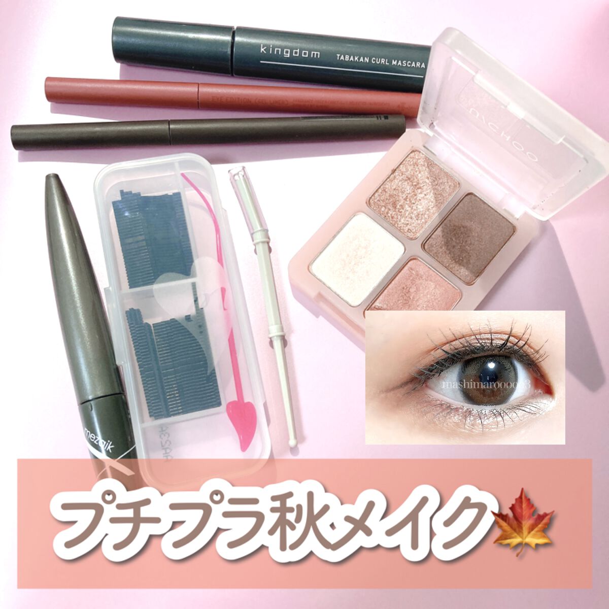 メザイク クリップ カッター ファイバー専用カッター/メザイク/二重まぶた用アイテムを使ったクチコミ（1枚目）