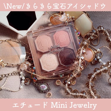 ETUDE プレイ カラー アイズ ミニ ジュエリーのクチコミ「 ♡きらきら宝石アイシャドウ　#Etude  新作　#PlayColorEyes #MiniJ.....」（1枚目）