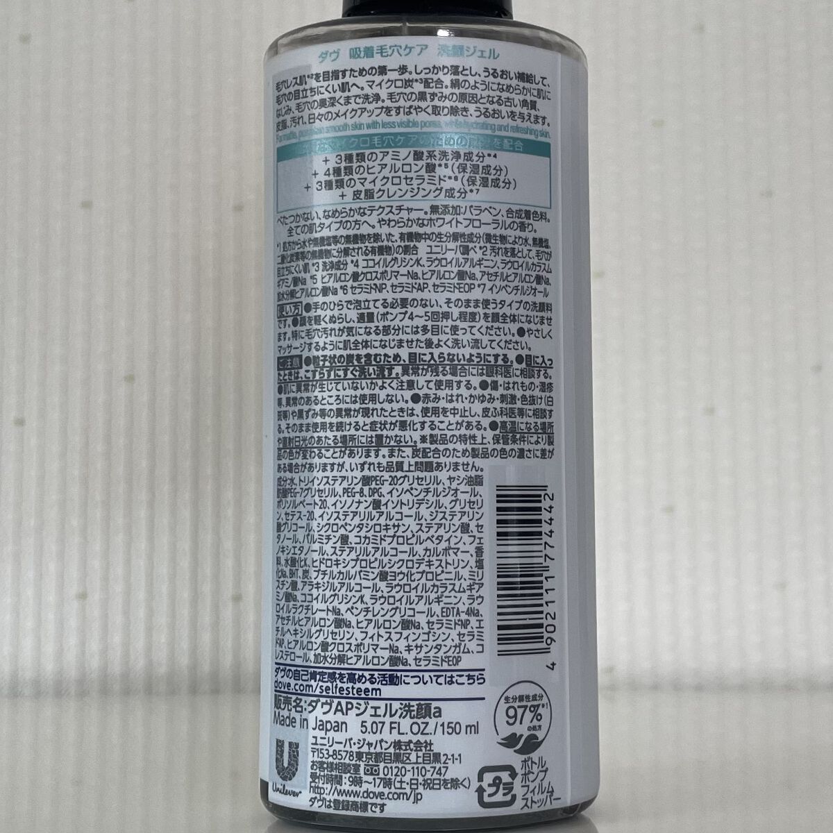 ダヴ 吸着毛穴ケア 洗顔ジェル/ダヴ/その他洗顔料を使ったクチコミ（3枚目）