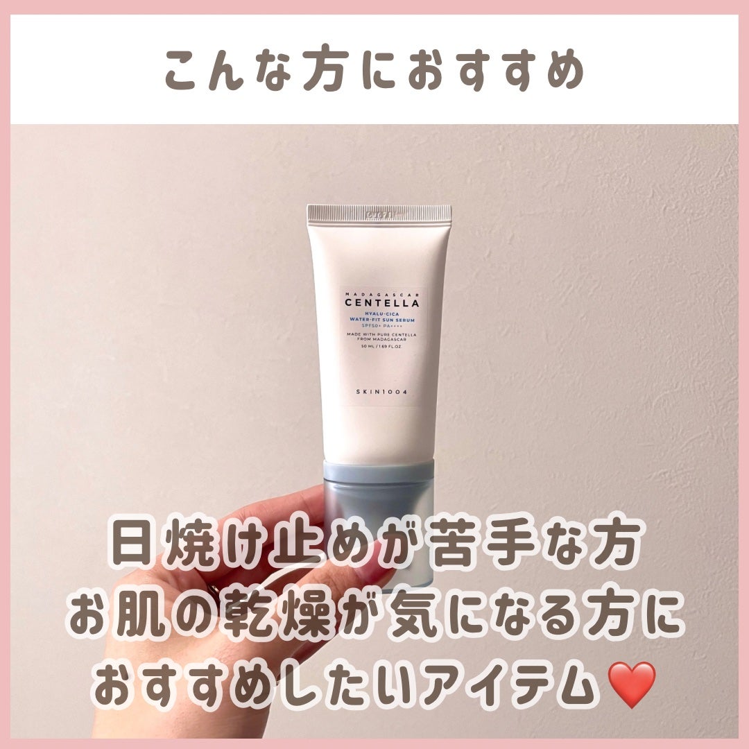 ヒアルーシカ ウォーターフィット サンセラム/SKIN1004/日焼け止めローションを使ったクチコミ(5枚目)