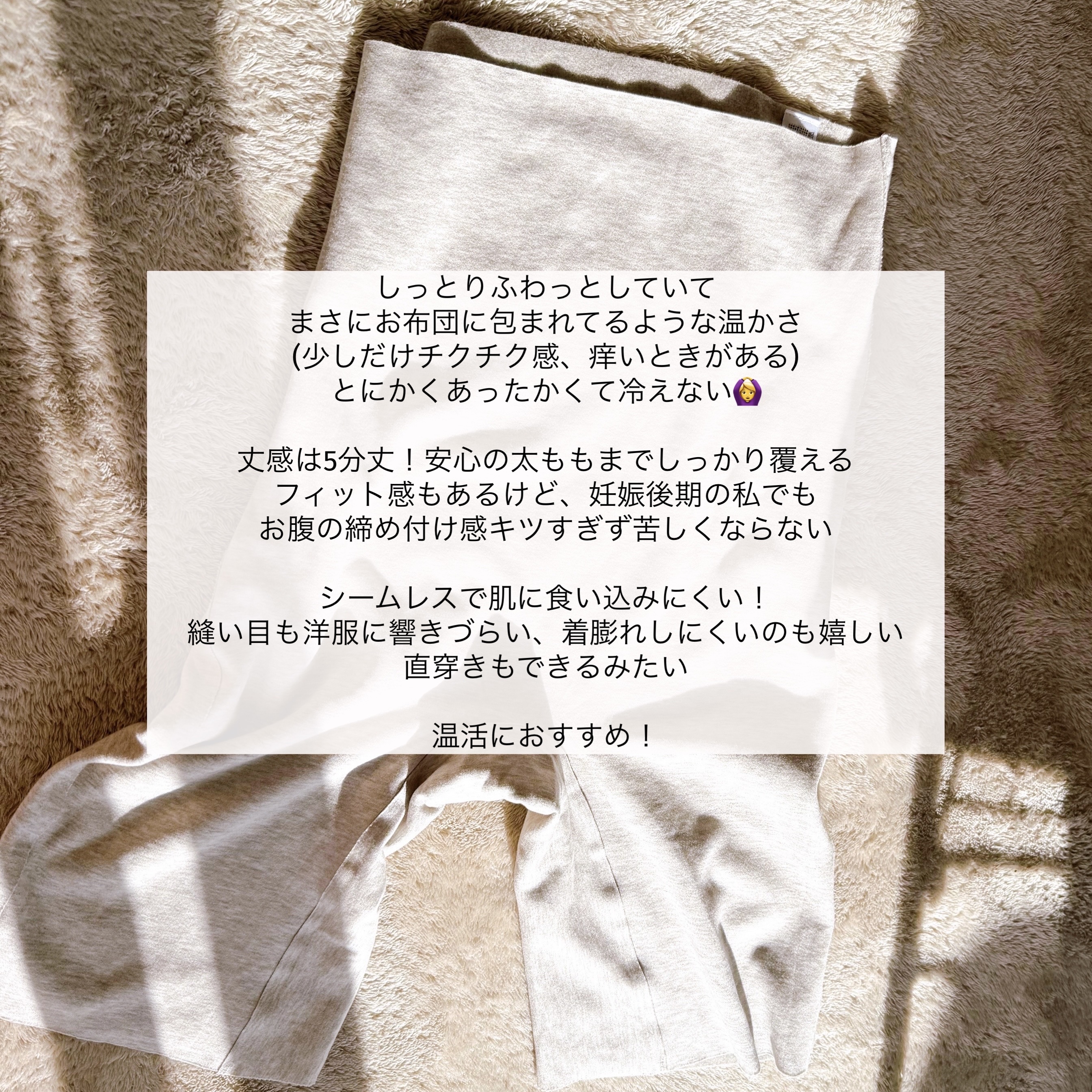 美温活　おふとん心地　　五分丈/fukuske/その他を使ったクチコミ（3枚目）