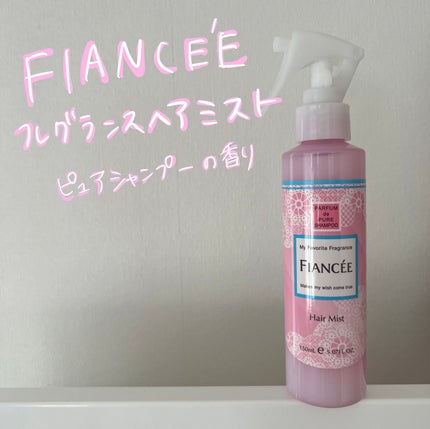 フレグランスヘアミスト ピュアシャンプーの香り/フィアンセ/ヘアミストを使ったクチコミ(1枚目)