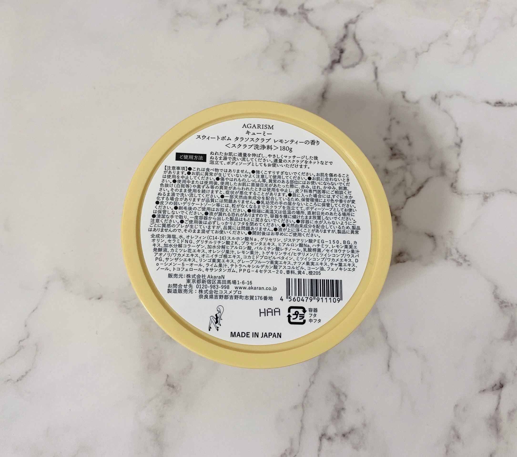 Q+Me スウィートボムタラソスクラブレモンティーの香り/AGARISM/バストケア・ヒップケアを使ったクチコミ（3枚目）