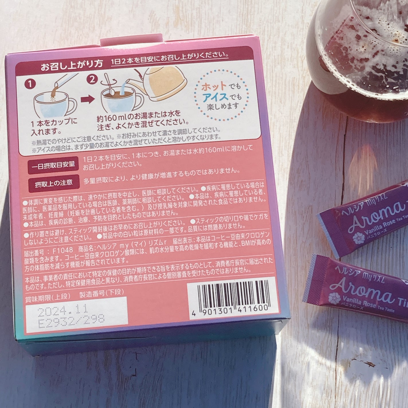 ヘルシアmyリズム アロマタイム/ヘルシアmyリズム/食品を使ったクチコミ(2枚目)