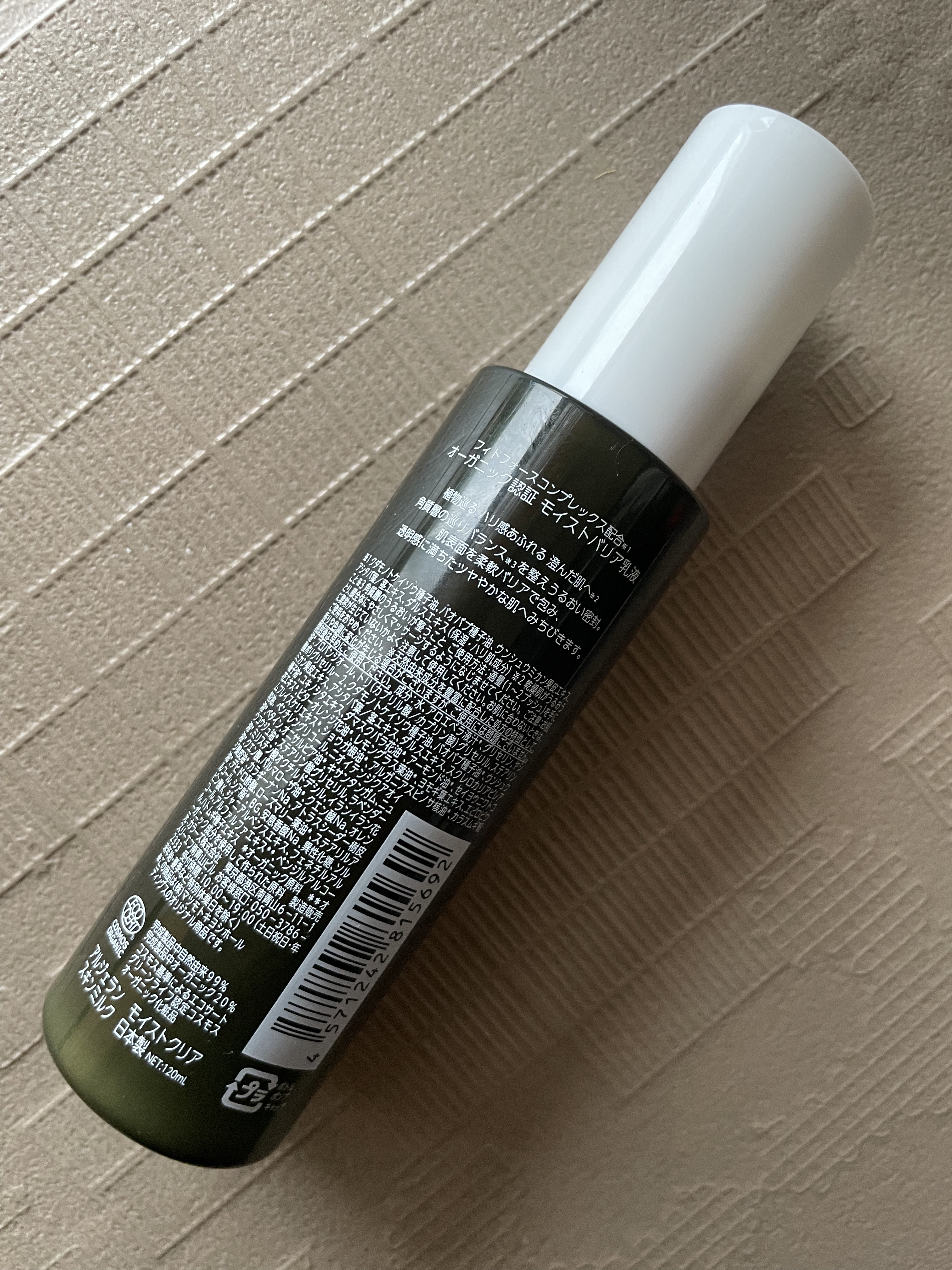 アルジェラン アルジェラン オーガニック認証 モイストバリア乳液のクチコミ「マツキヨで何となく買ったら
オーガニック商品だったんだけど

ん？
オーガニックってなんだっけ.....」（2枚目）