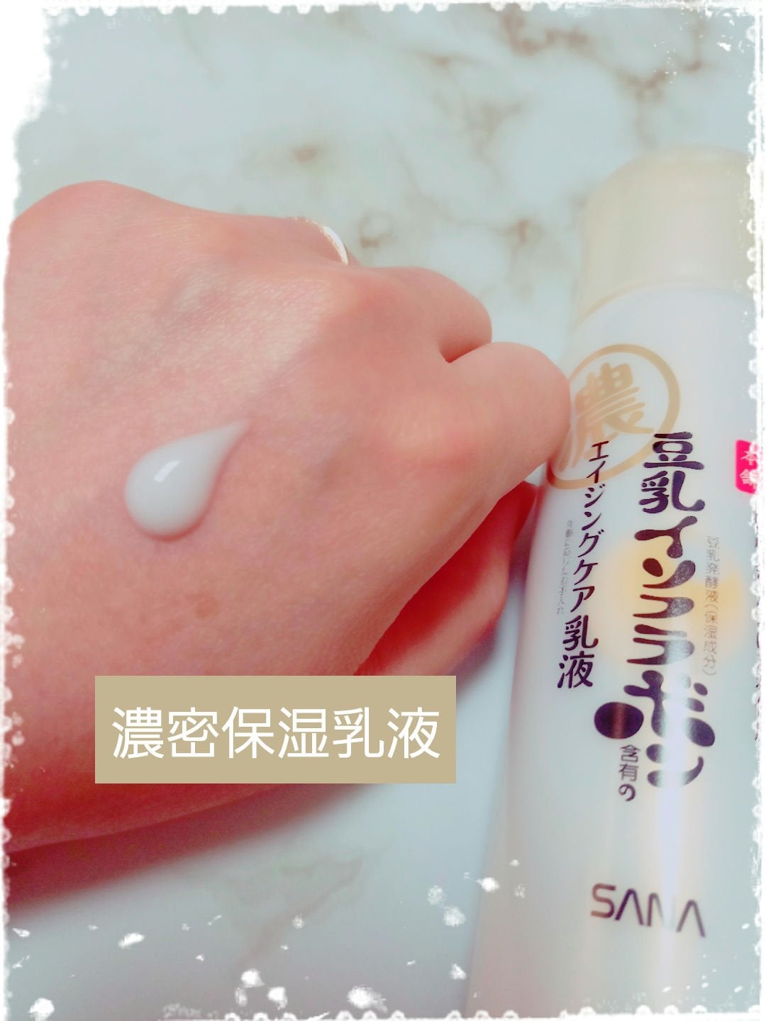 リンクル乳液 N/なめらか本舗/乳液を使ったクチコミ(1枚目)