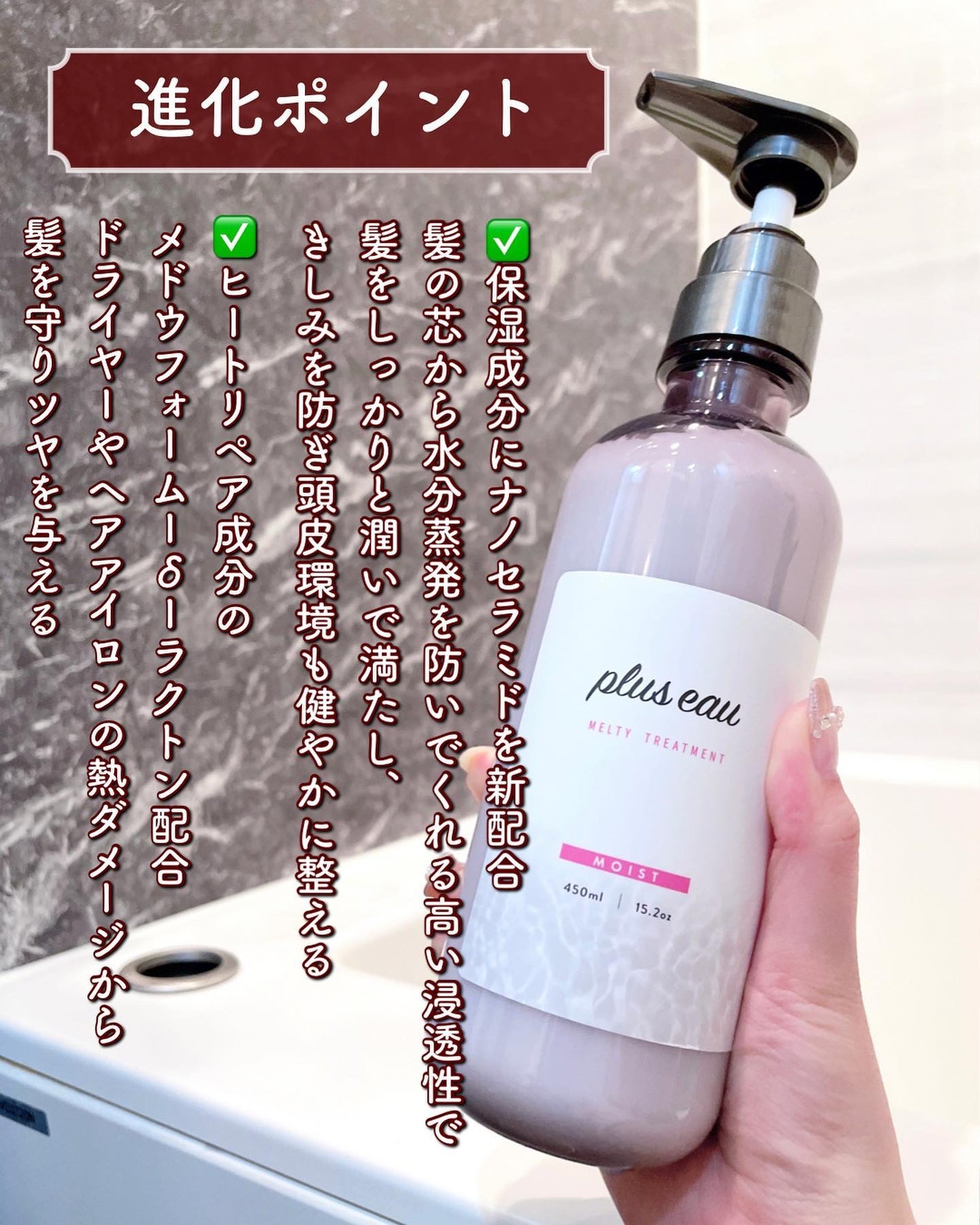 プリュスオー メルティシャンプー/メルティトリートメント/plus eau/市販シャンプーを使ったクチコミ(5枚目)