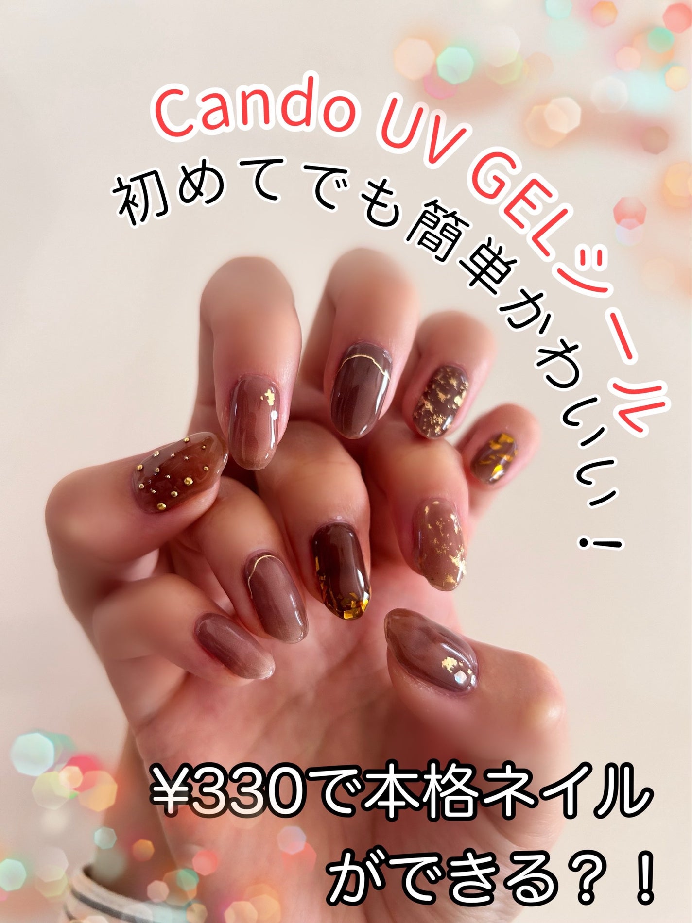 艶まる/ネイル工房/ジェルネイルを使ったクチコミ(1枚目)