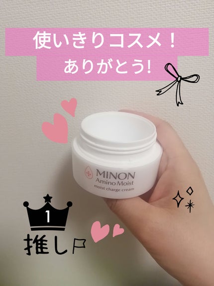 試してみた】ミノン ミノン アミノモイスト モイストチャージ 試してみた】ミノン ミノン アミノモイスト モイストチャージ