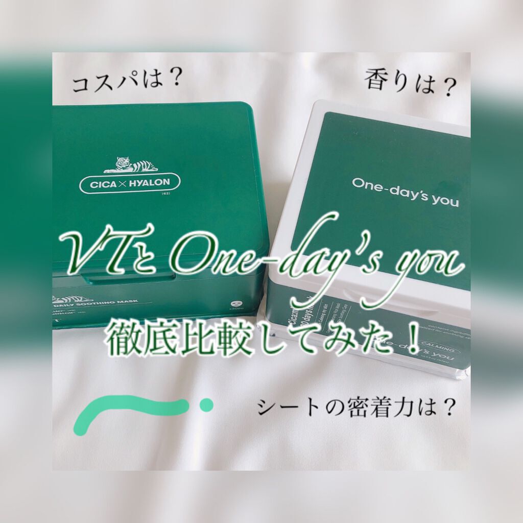 CICA デイリースージングマスク/VT/シートマスク・パックを使ったクチコミ（1枚目）