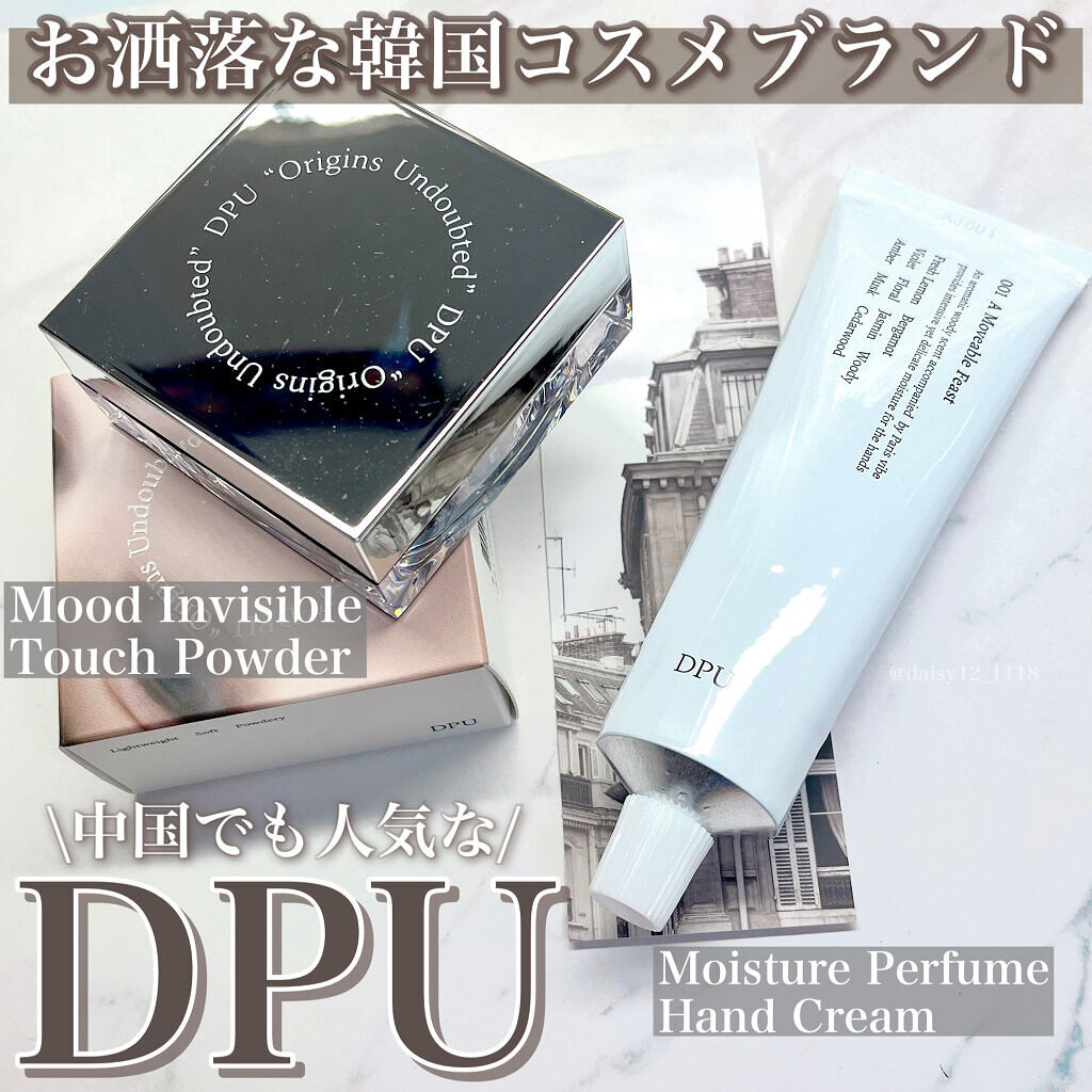 ムードインビジブルタッチパウダー/DPU/ルースパウダーを使ったクチコミ（1枚目）