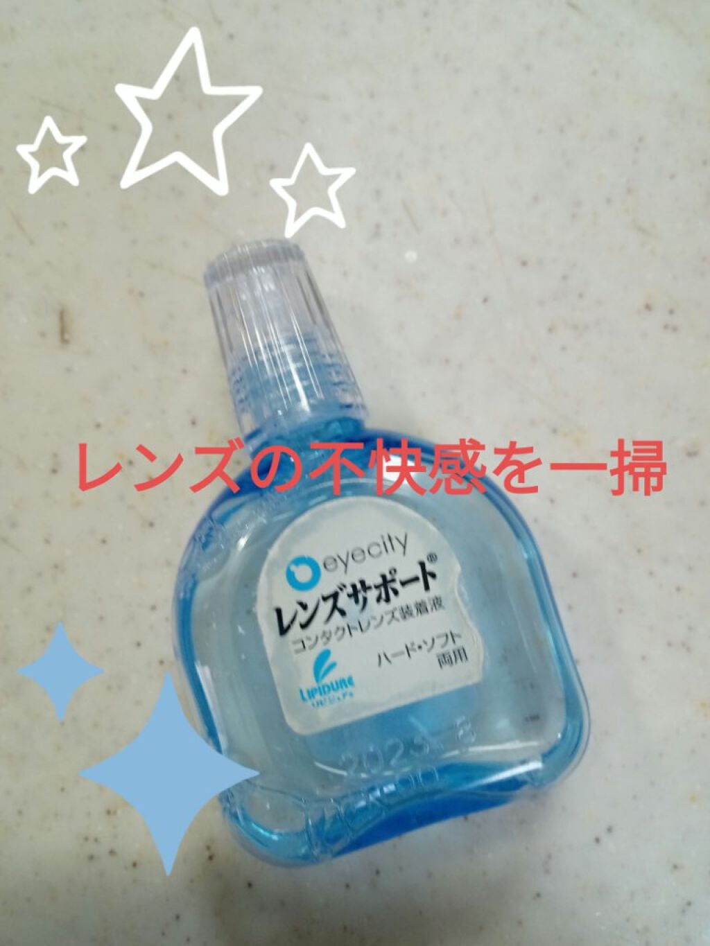 レンズサポート/レンズサポート/その他を使ったクチコミ(1枚目)