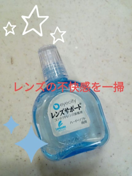 レンズサポート/レンズサポート/その他を使ったクチコミ(1枚目)