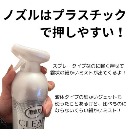 クリーンミスト/消臭力/その他を使ったクチコミ(2枚目)