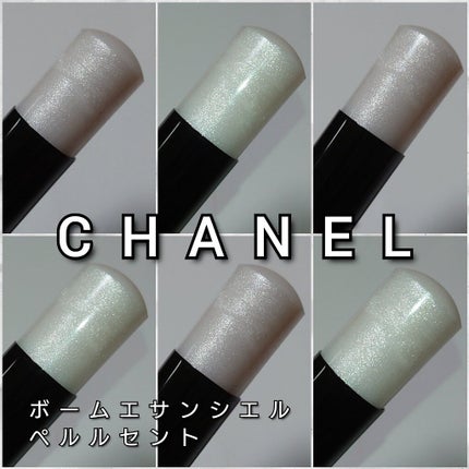 ボーム エサンシエル/CHANEL/スティックハイライトを使ったクチコミ(3枚目)