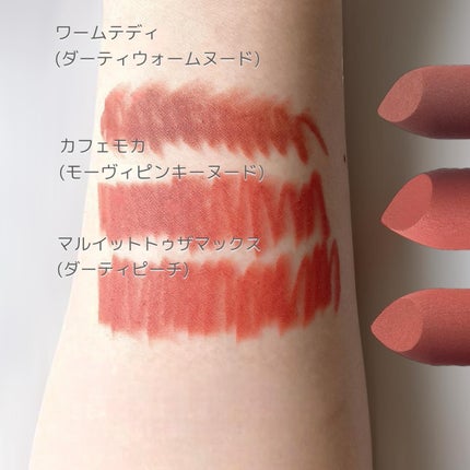 マキシマル シルキー マット リップスティック/M・A・C/口紅を使ったクチコミ(4枚目)