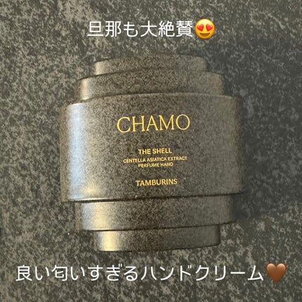 THE SHELL PerfumeHANDCREAM/tamburins/ハンドクリームを使ったクチコミ(1枚目)