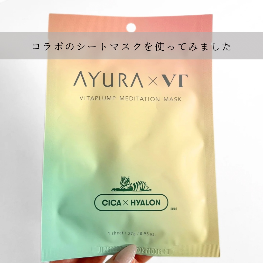 AYURA×VT　ヴィタプランプ メディテーションマスク/AYURA×VT/シートマスク・パックを使ったクチコミ（2枚目）