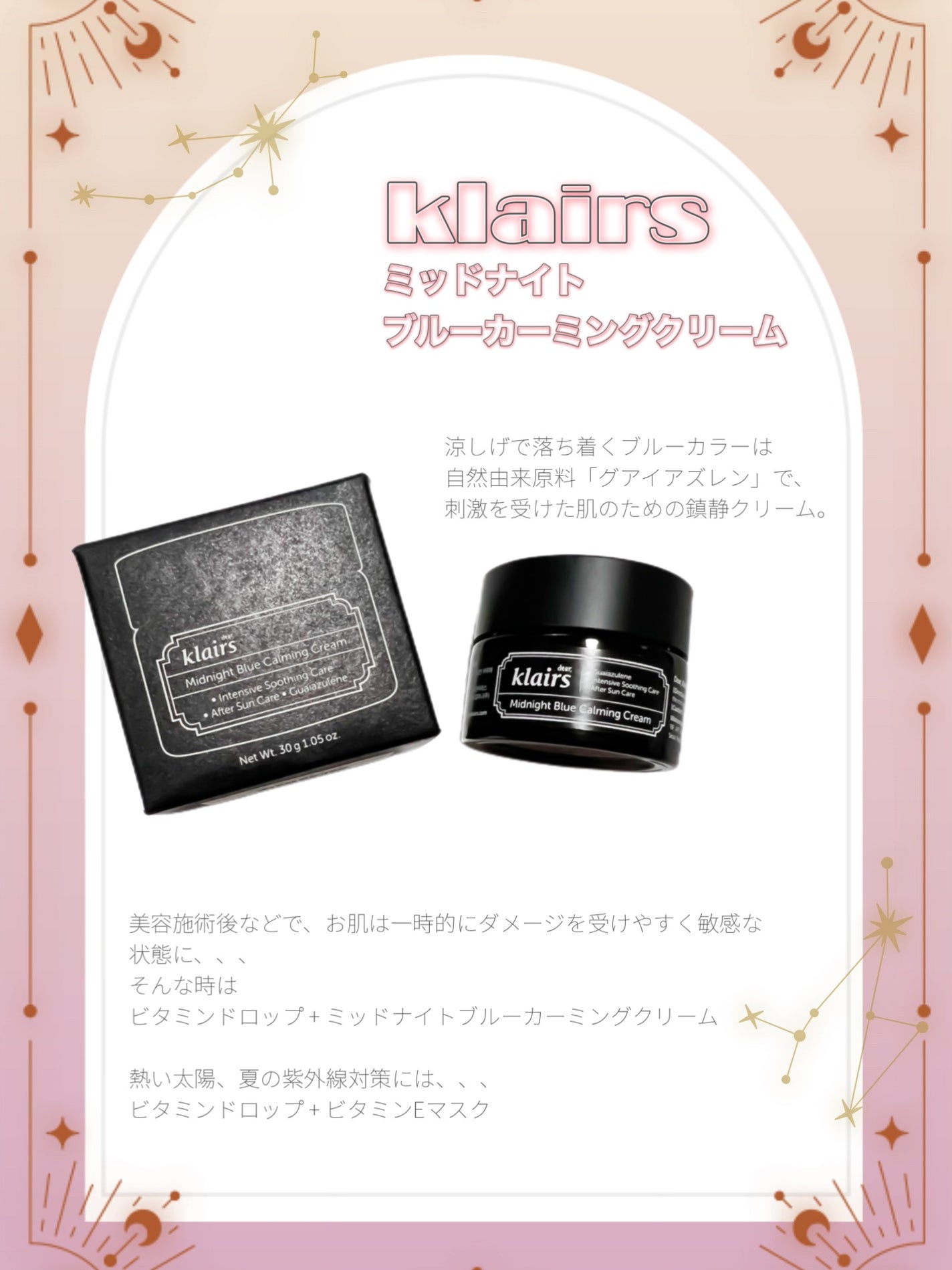 ミッドナイトブルーカーミングクリーム/Klairs/フェイスクリームを使ったクチコミ(1枚目)