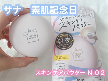 【サナ　素肌記念品】
スキンケアパウダー　N

2024年2月6日発売✨
24時間いつでも使えるスキンケアパウダーが、スキンケア＆メイクアップ効果がアップしてリニューアル！

「０２（クリアベージュ）」を使用しました😄
02のカラーは繊細なパールでくすみを飛ばし、自然にトーンアップしたい方におすすめです！！

パウダーの中に、3種の保湿はビタミンを贅沢配合している、まさにスキンケアパウダー✨
さらにメイクアップ効果まで兼ね備えていて、ツヤ感パウダーやくすみ消しパールを配合することによって透明感ある明るい肌に演出してくれる🩷🩵

プレストタイプだから持ち運びにも便利だし、ふかふかの厚みがあるパフがとても肌当たり良く気持ちイイ❣️

夜寝る前にコッテリタイプのクリームをたっぷり付けて保湿するのが好きなのですが、髪の毛の付着とか枕に付いちゃったりと、気になる事があります😂

寝る前にスキンケアの最後にコチラのパウダーで仕上げをする事によって肌表面はサラッと♪
髪の毛の付着を防げて快適に感じました🙌

翌朝のテカリやベタつきも気にならなくなり、私にはピッタリのアイテム💡

休みの日や、ノーファンデの日に、
日焼け止めの後にコチラのパウダーしておくだけでも肌をキレイに魅せることが出来るのでオススメです☺️

PRの画像 その0