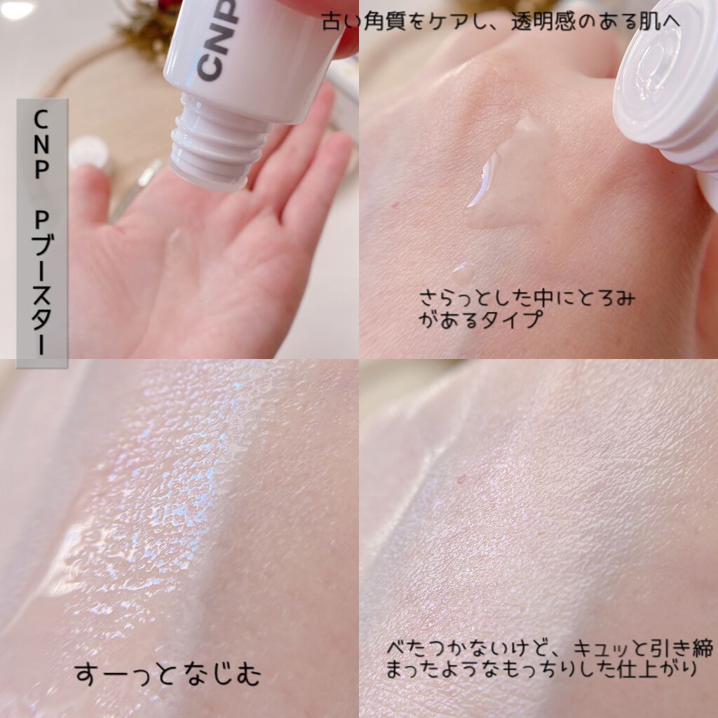 プロポリス エネルギーアンプル/CNP Laboratory/美容液を使ったクチコミ(4枚目)