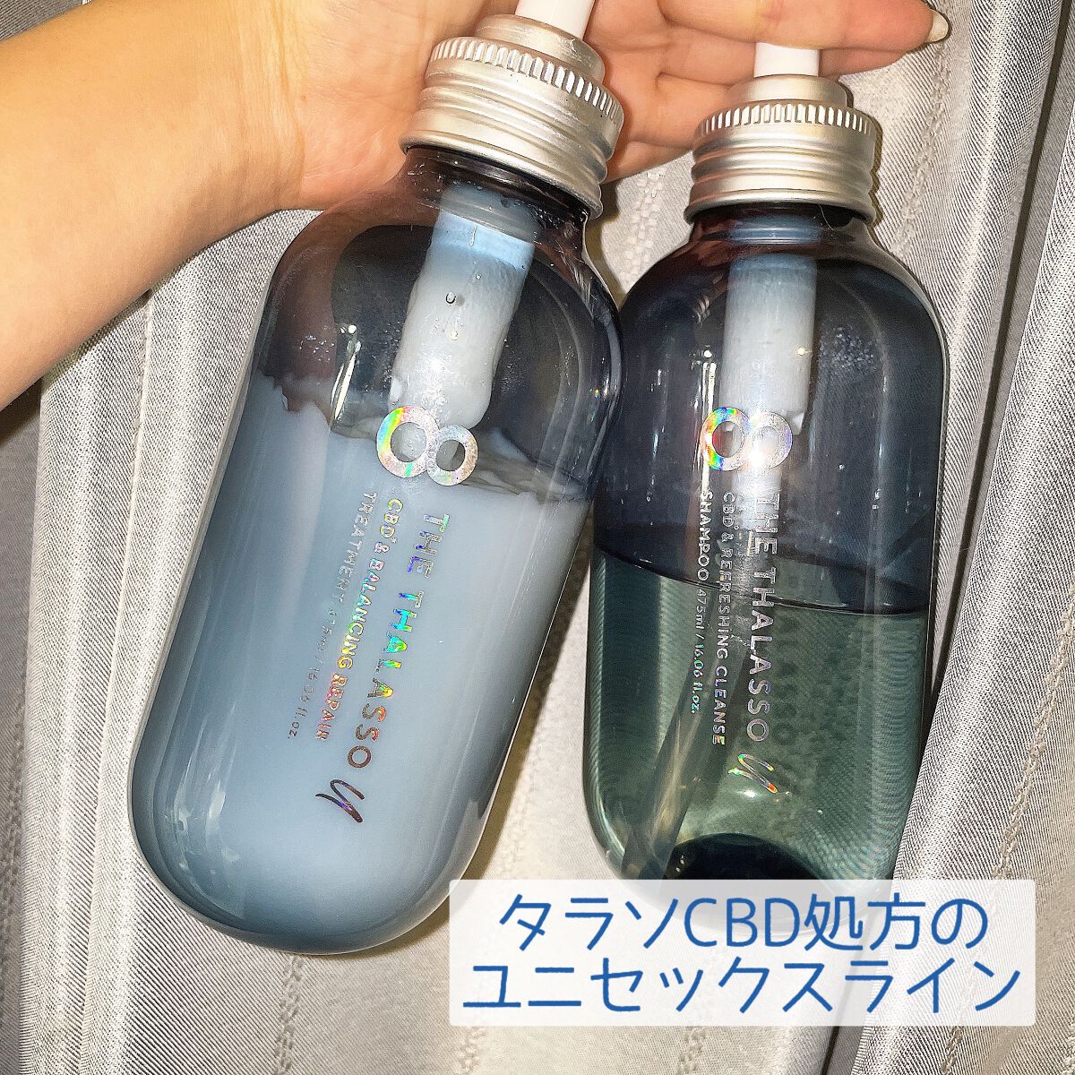 エイトザタラソ ユー CBD&リフレッシング クレンズ 美容液シャンプー/CBD&バランシング ダメージリペア 美容液ヘアトリートメント/エイトザタラソ/市販シャンプーを使ったクチコミ(1枚目)