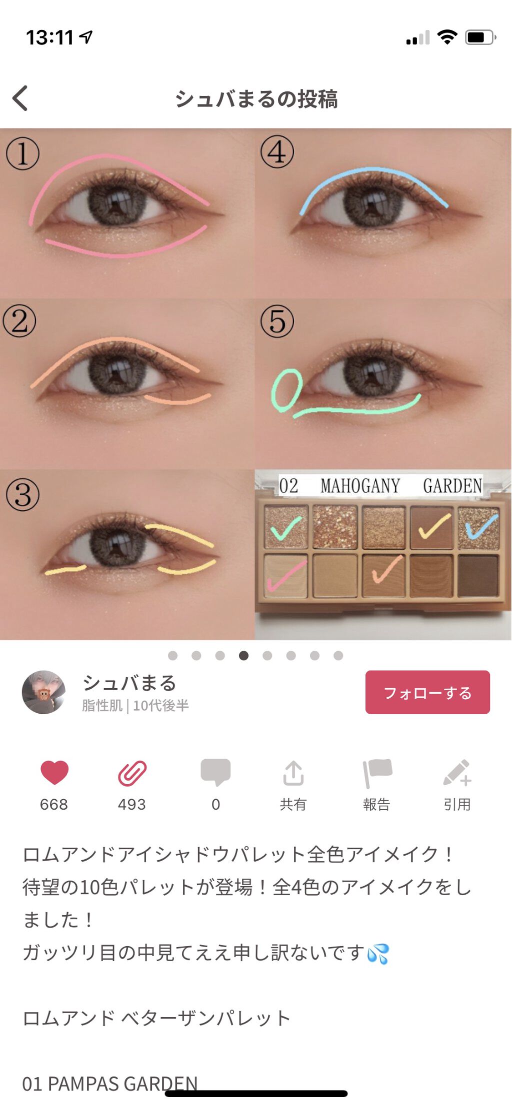 ベターザンパレット/rom&nd/アイシャドウパレットを使ったクチコミ（1枚目）