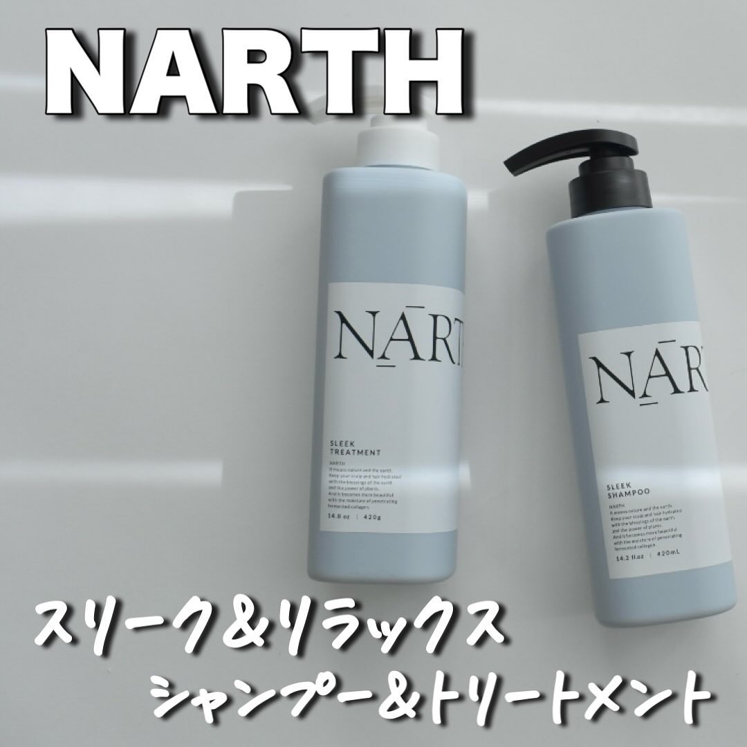 スリーク&リラックスシャンプー／トリートメント/NARTH/市販シャンプーを使ったクチコミ（2枚目）