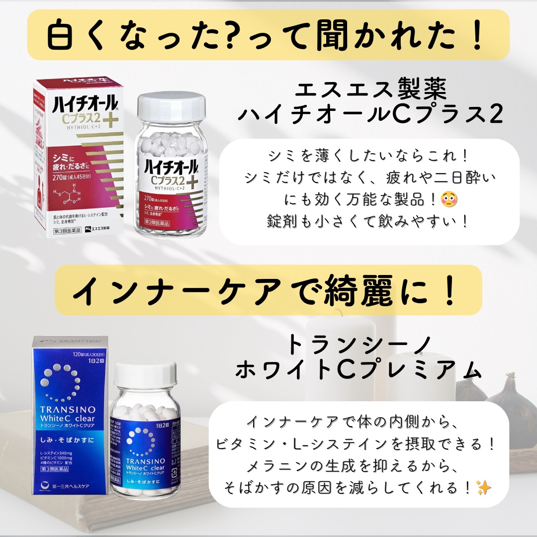 ビタミンC「タケダ」（医薬品）/タケダ/その他を使ったクチコミ（3枚目）