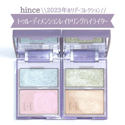 トゥルーディメンションレイヤリングハイライター/hince/パウダーハイライトを使ったクチコミ(1枚目)