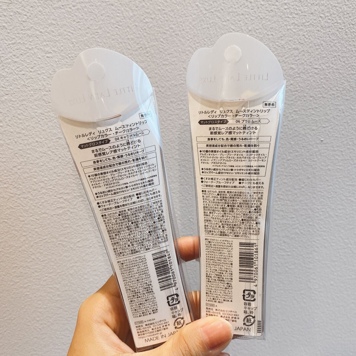 ムースティントリップ/リトルレディ リュクス/リップティントを使ったクチコミ(4枚目)