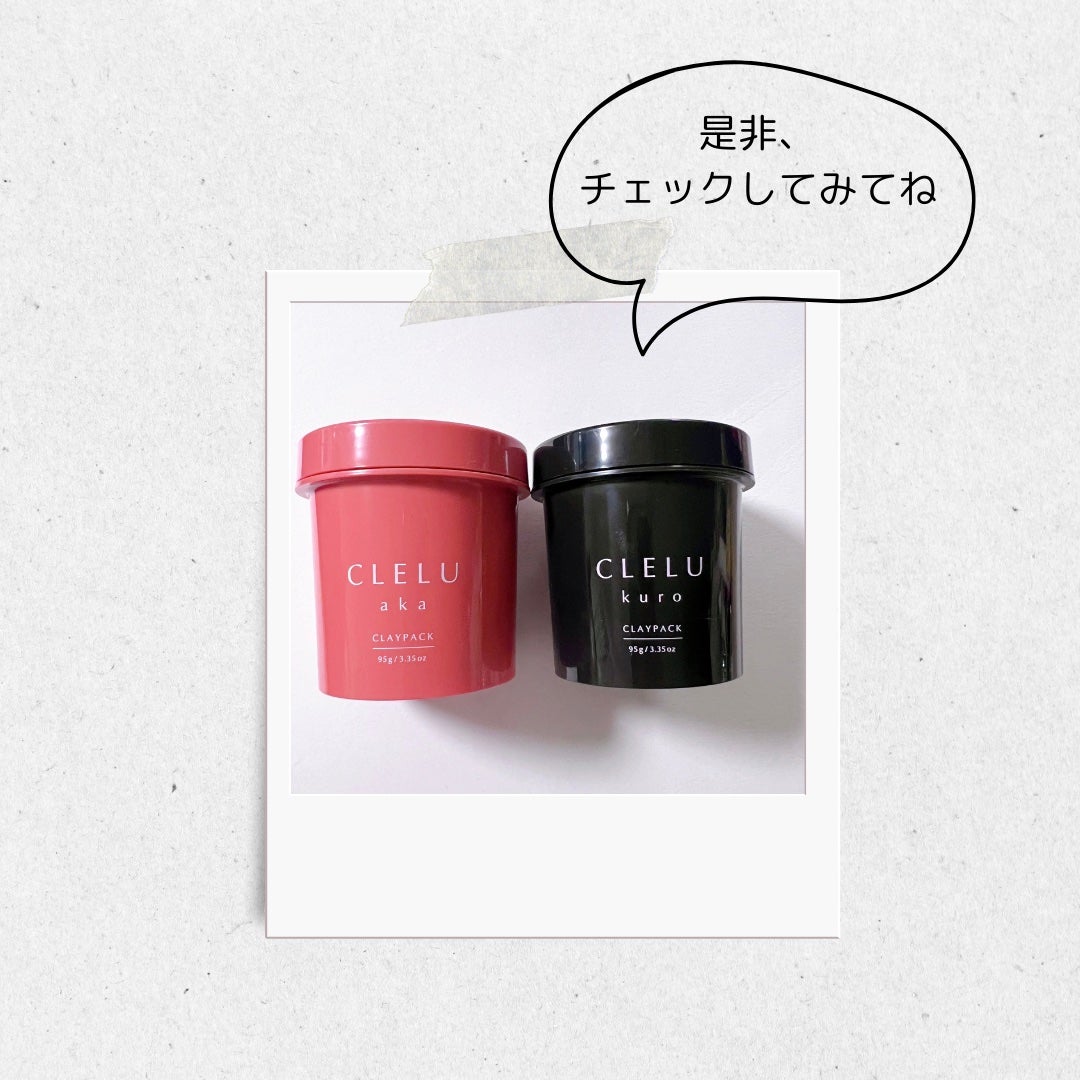 クレル クレイパック kuro〈洗い流すタイプ〉 /CLELU/洗い流すパック・マスクを使ったクチコミ(7枚目)